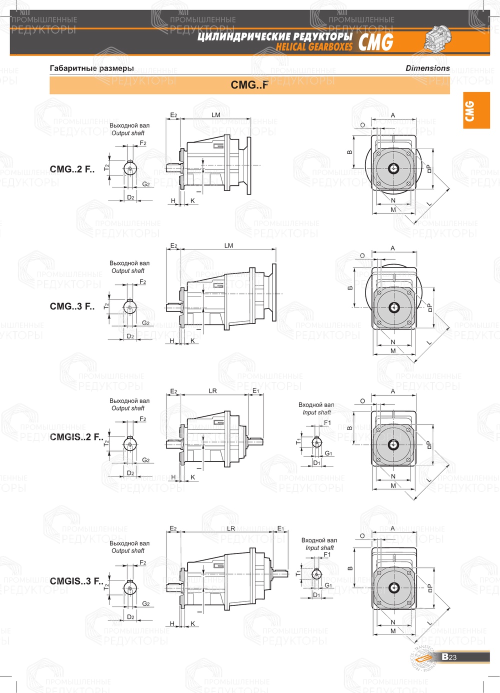 Transtecno CMGIS 052-053